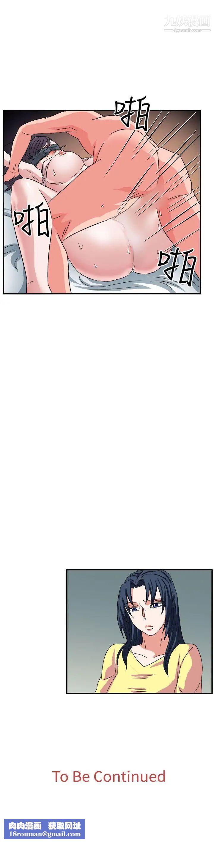 奴家思想第57话