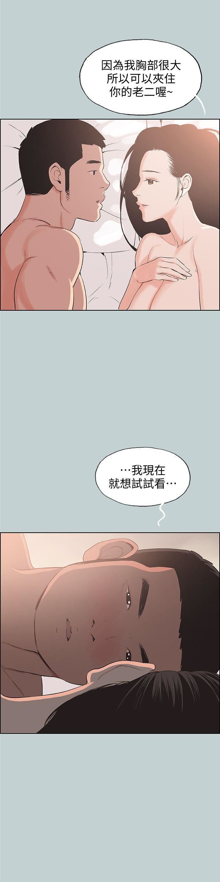 适合劈腿的好日子第97话-劈腿又怎样?