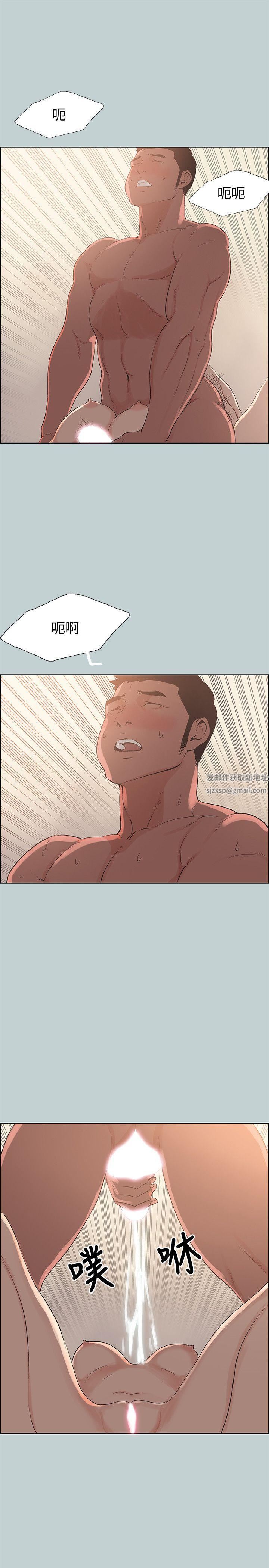 適合劈腿的好日子第97話-劈腿又怎樣?