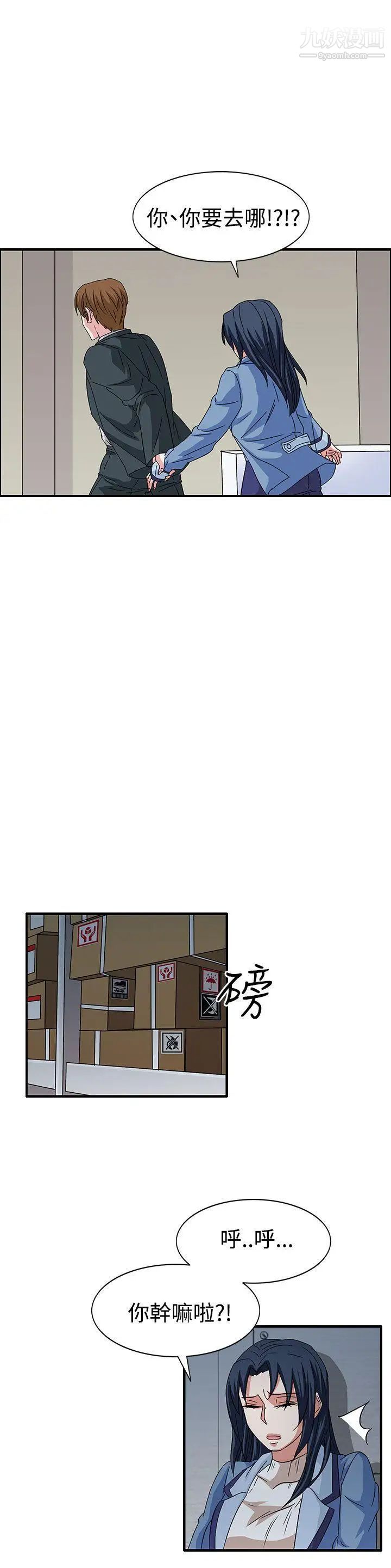 奴家思想第58话