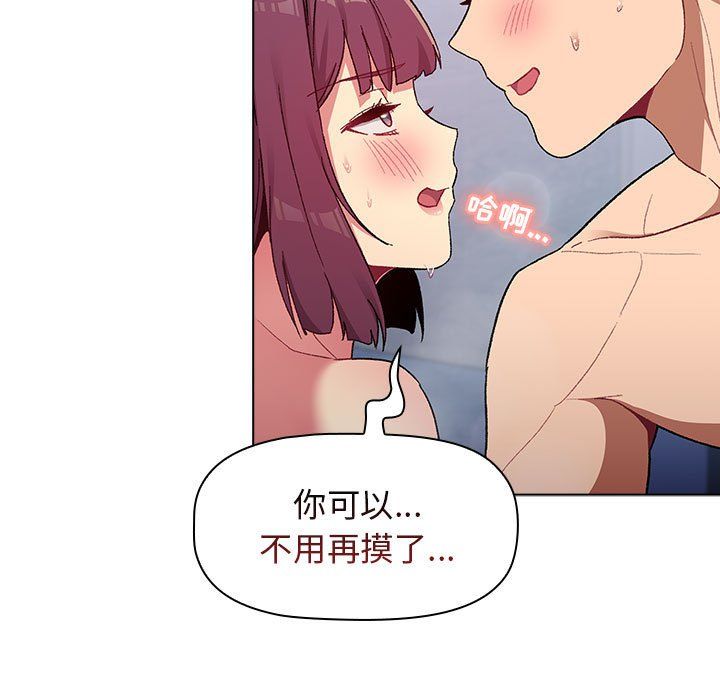 分组换换爱第25话