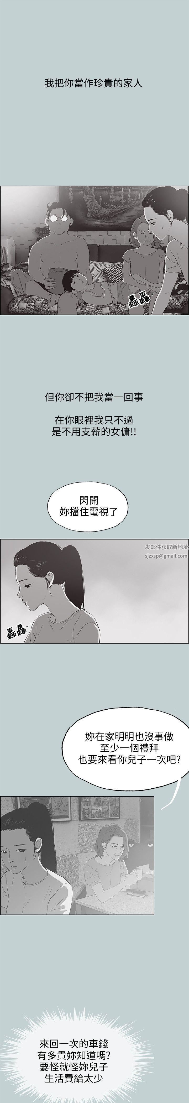 适合劈腿的好日子第97话-劈腿又怎样?