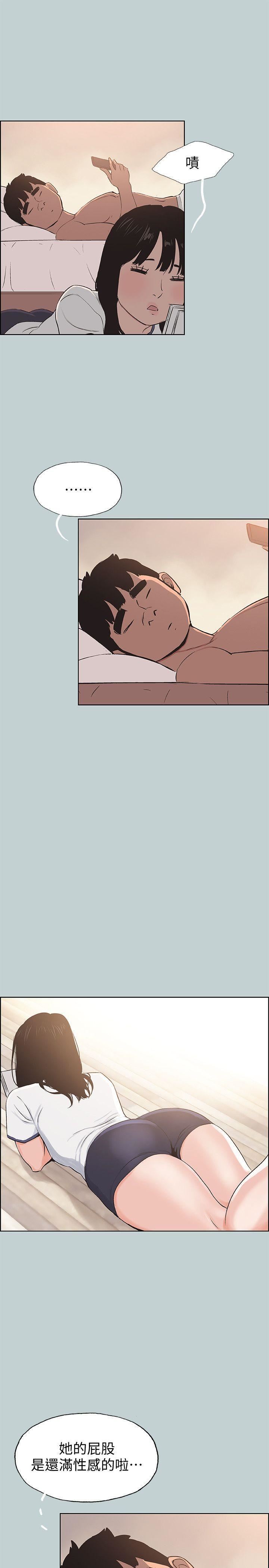 適合劈腿的好日子第97話-劈腿又怎樣?