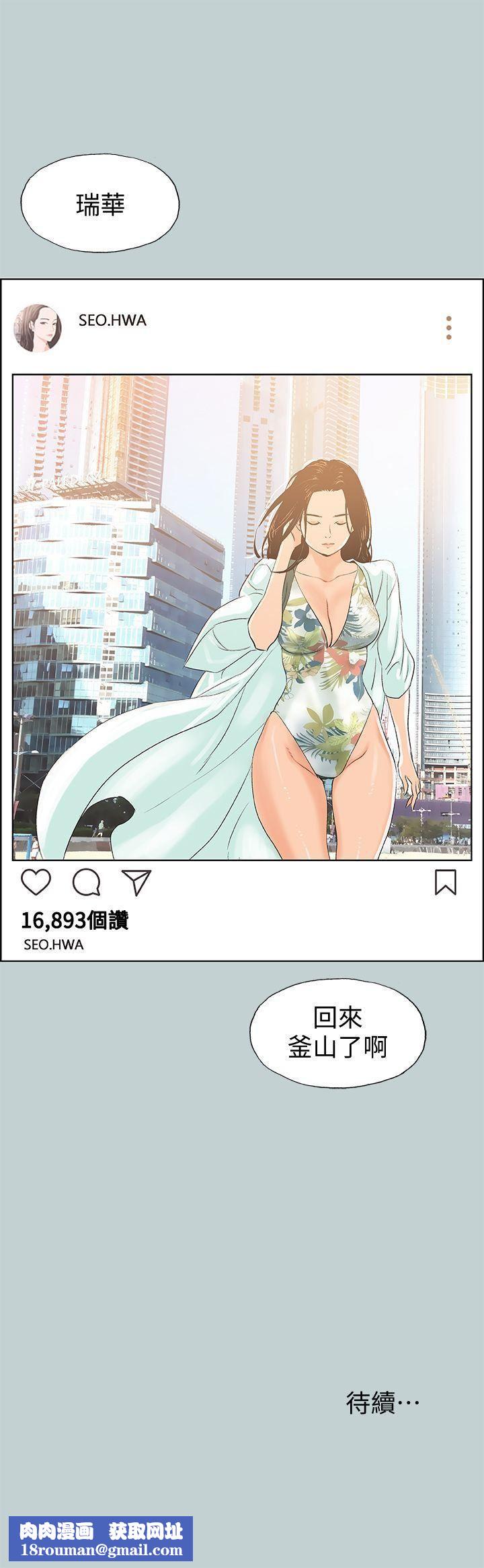 适合劈腿的好日子第97话-劈腿又怎样?