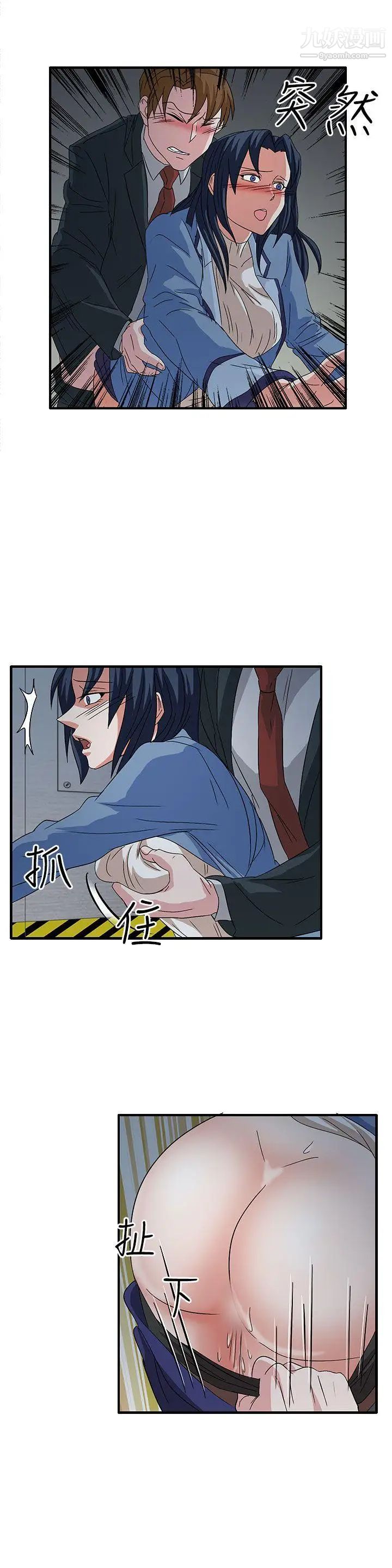 奴家思想第58话