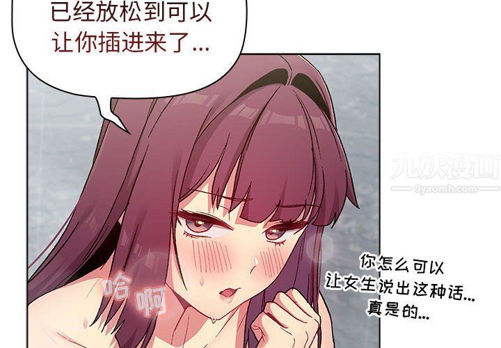 分組換換愛第26話