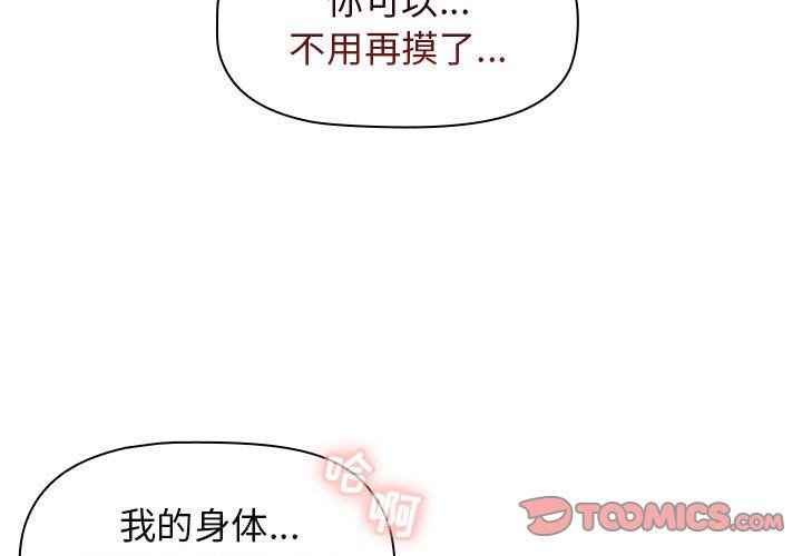 分组换换爱第26话