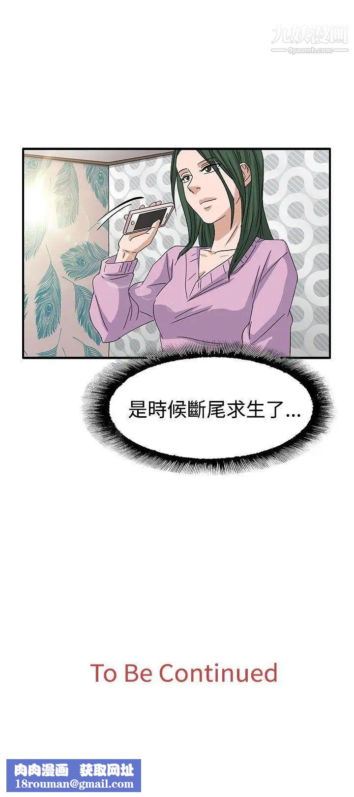 奴家思想第58话