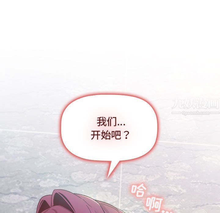 分组换换爱第26话