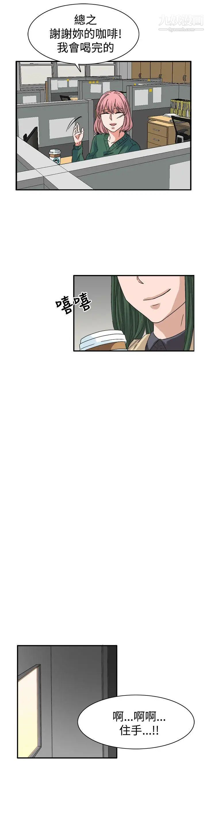 奴家思想第59话