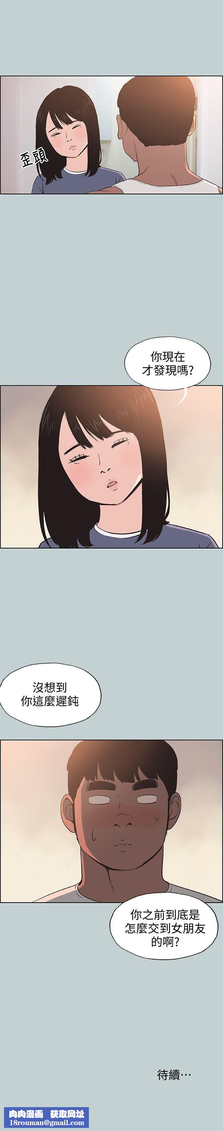 适合劈腿的好日子第98话-瑞华的秘密