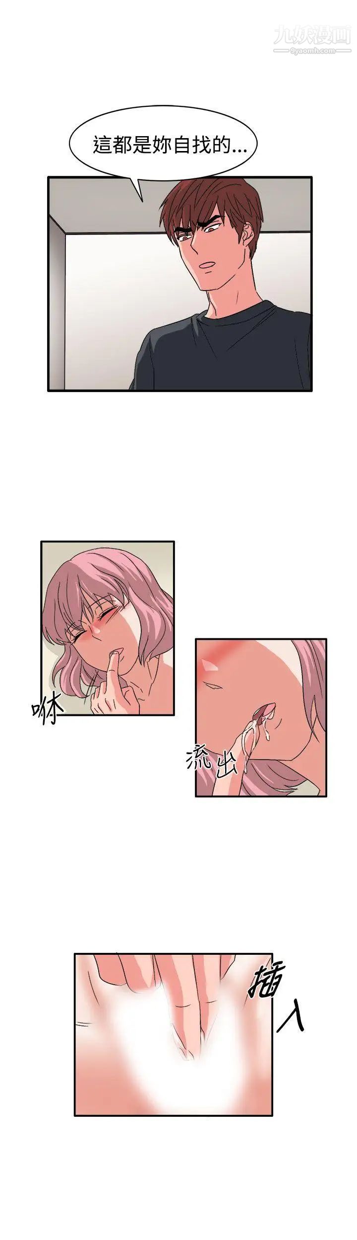 奴家思想最終話