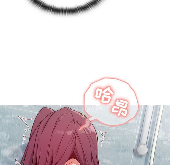 分組換換愛第26話