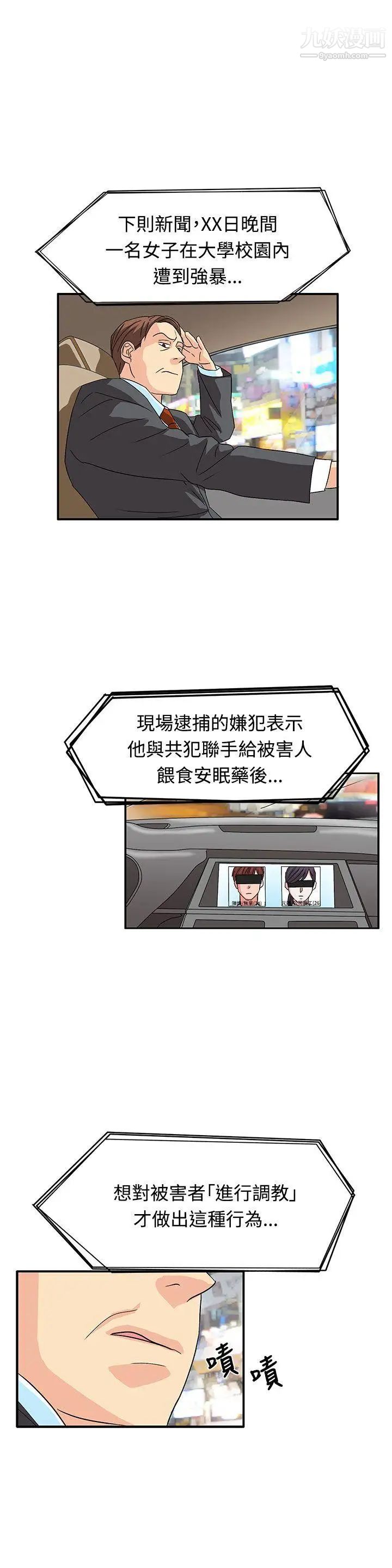 奴家思想最终话