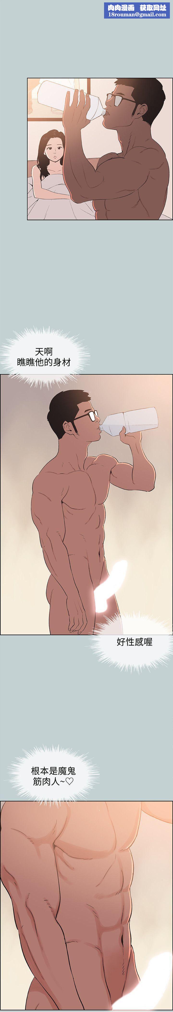 适合劈腿的好日子第99话-不准碰我的女人