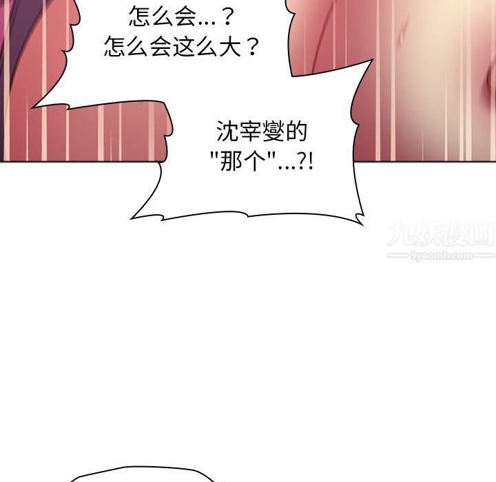 分组换换爱第26话