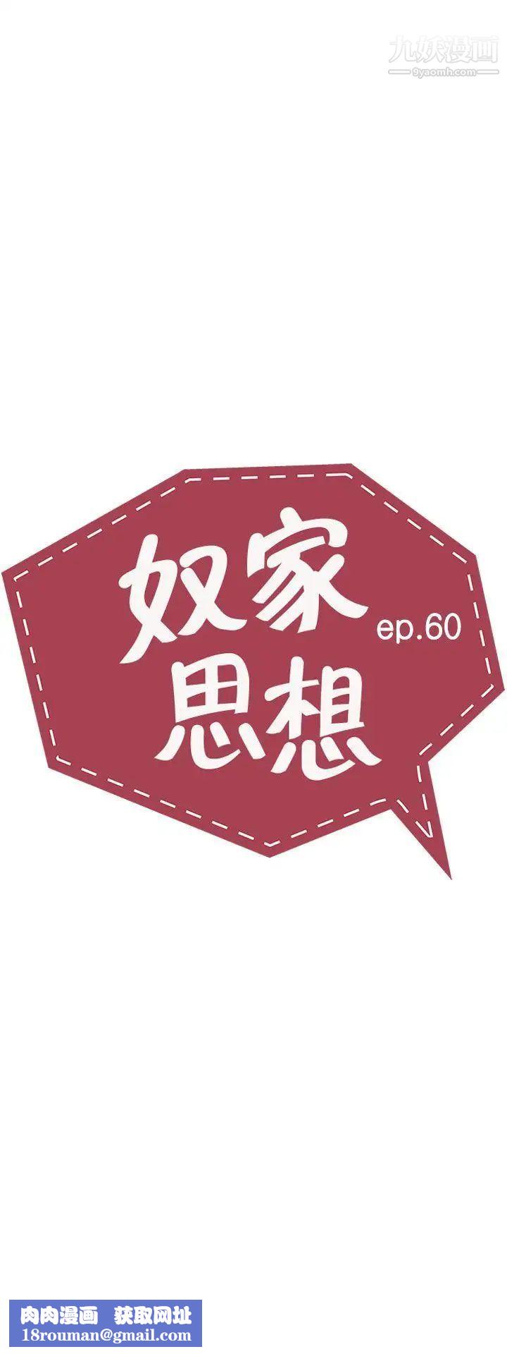 奴家思想最終話