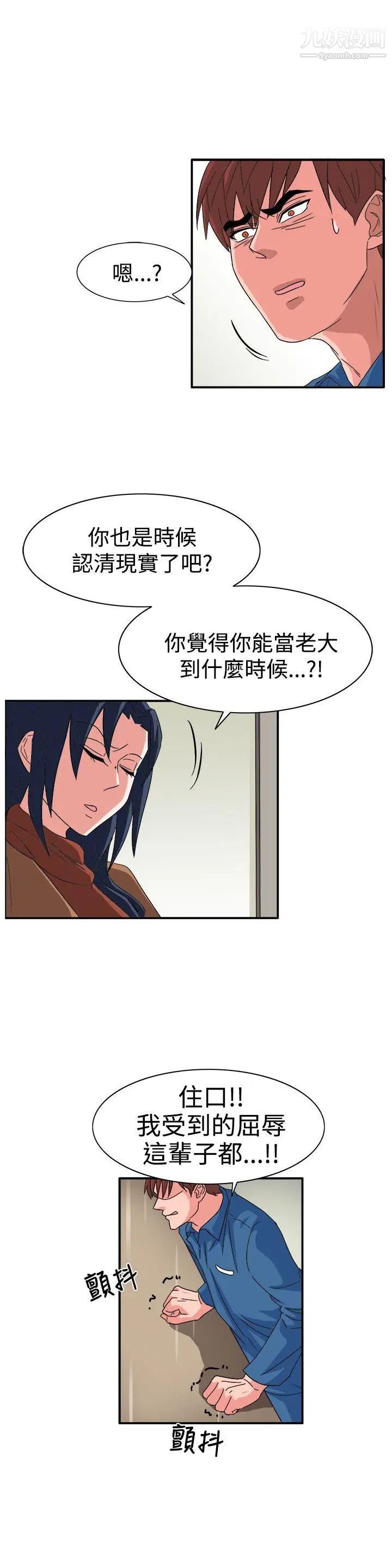 奴家思想最终话