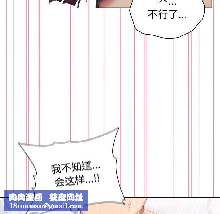 分组换换爱第26话