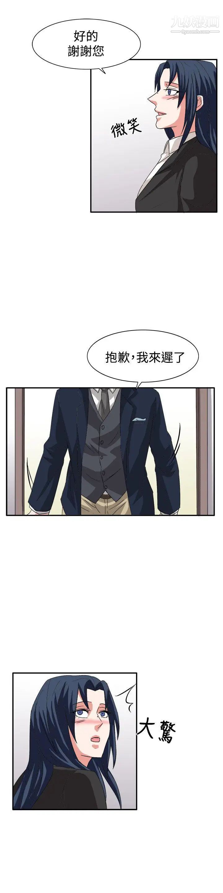 奴家思想最終話