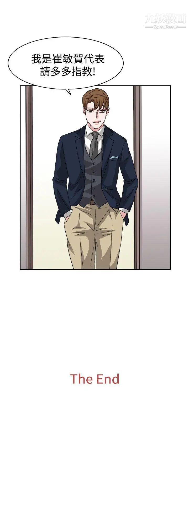 奴家思想最终话