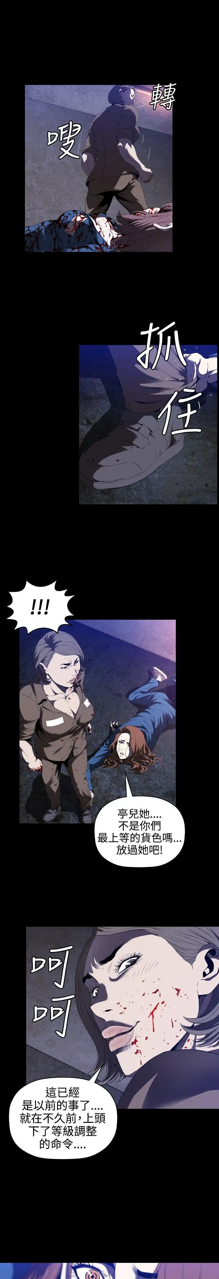 花冠:无法盛开的花第1话