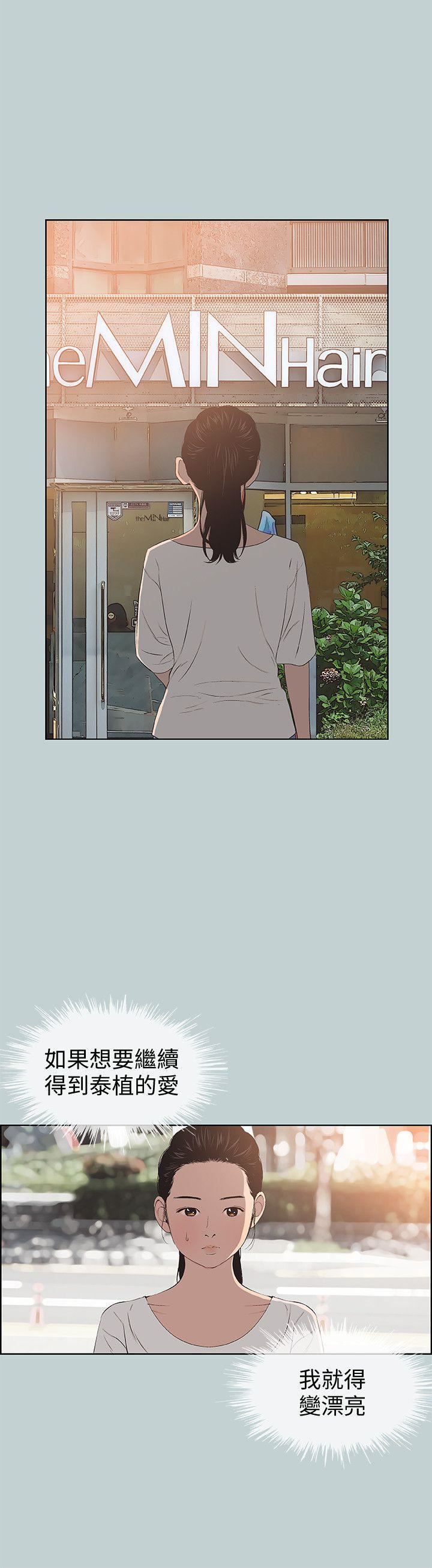 适合劈腿的好日子第100话-常常请吃X的姐姐