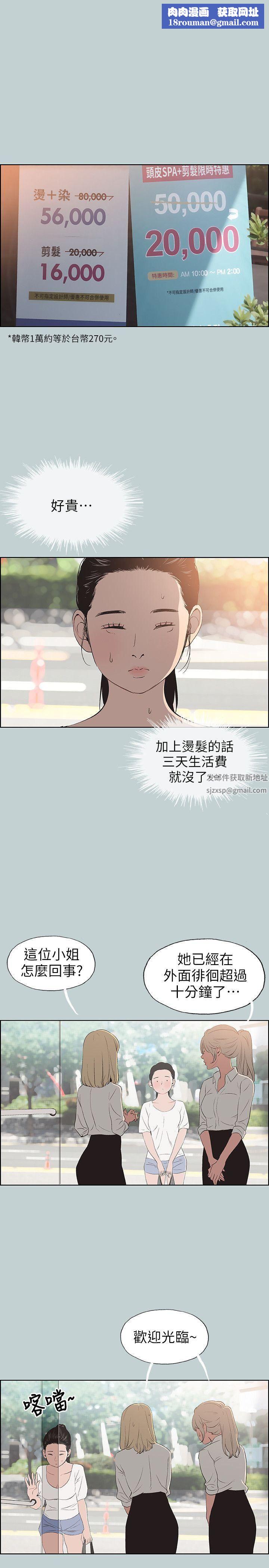 适合劈腿的好日子第100话-常常请吃X的姐姐