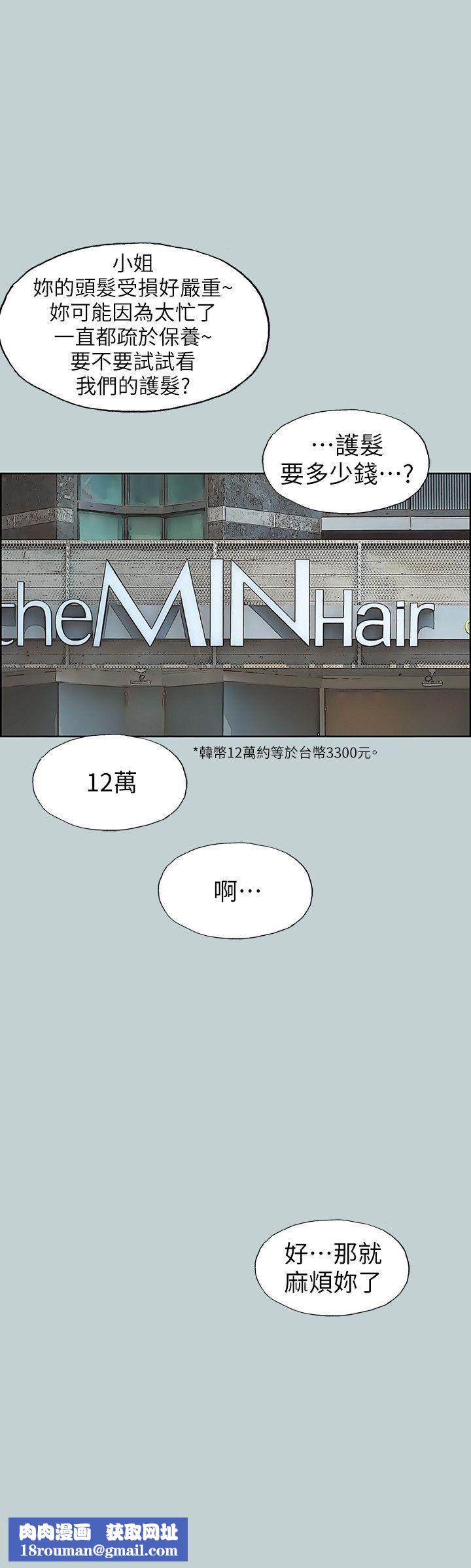 适合劈腿的好日子第100话-常常请吃X的姐姐