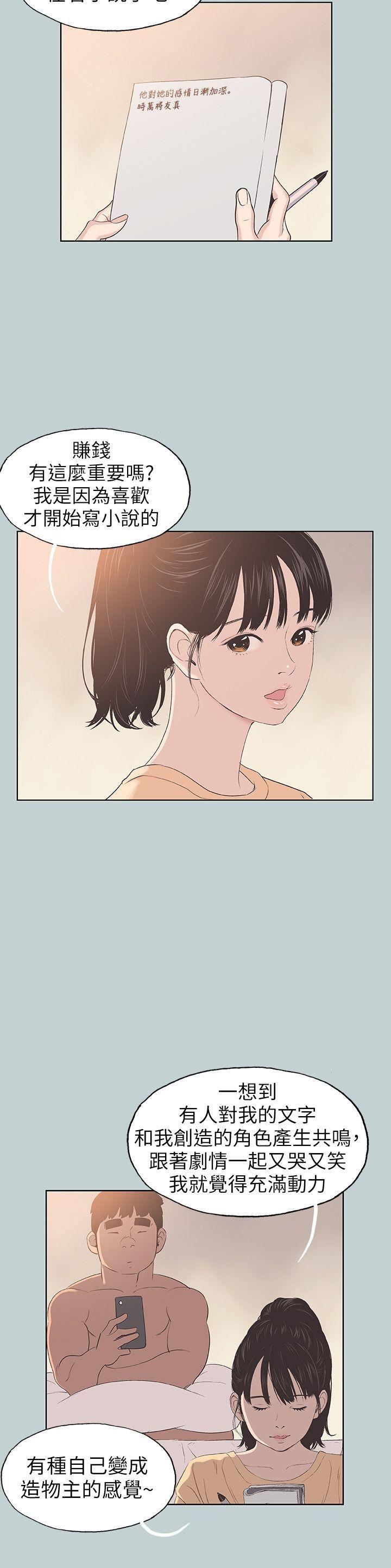 适合劈腿的好日子第100话-常常请吃X的姐姐