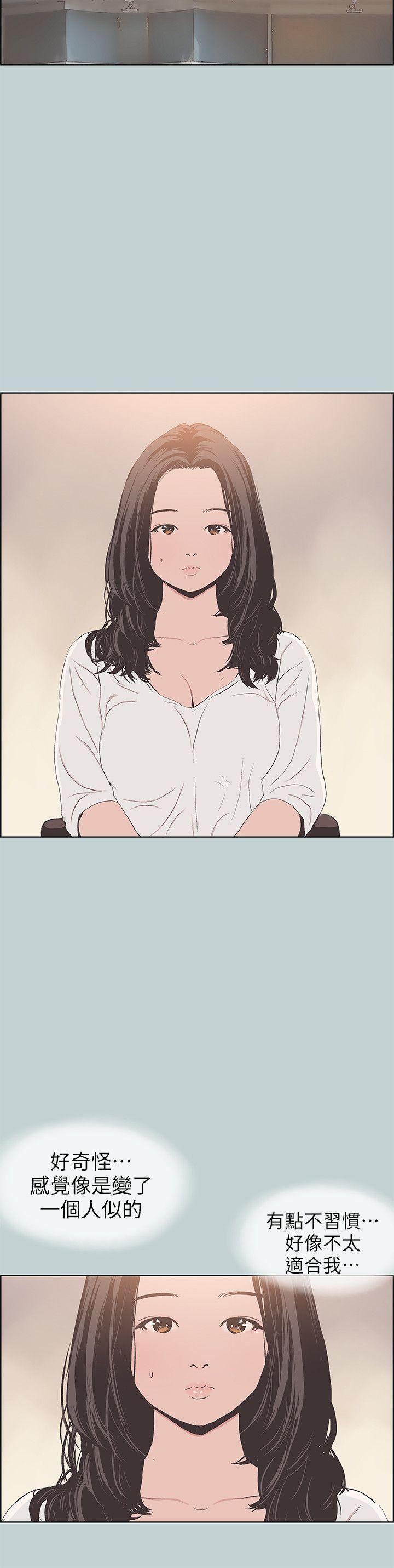 适合劈腿的好日子第100话-常常请吃X的姐姐