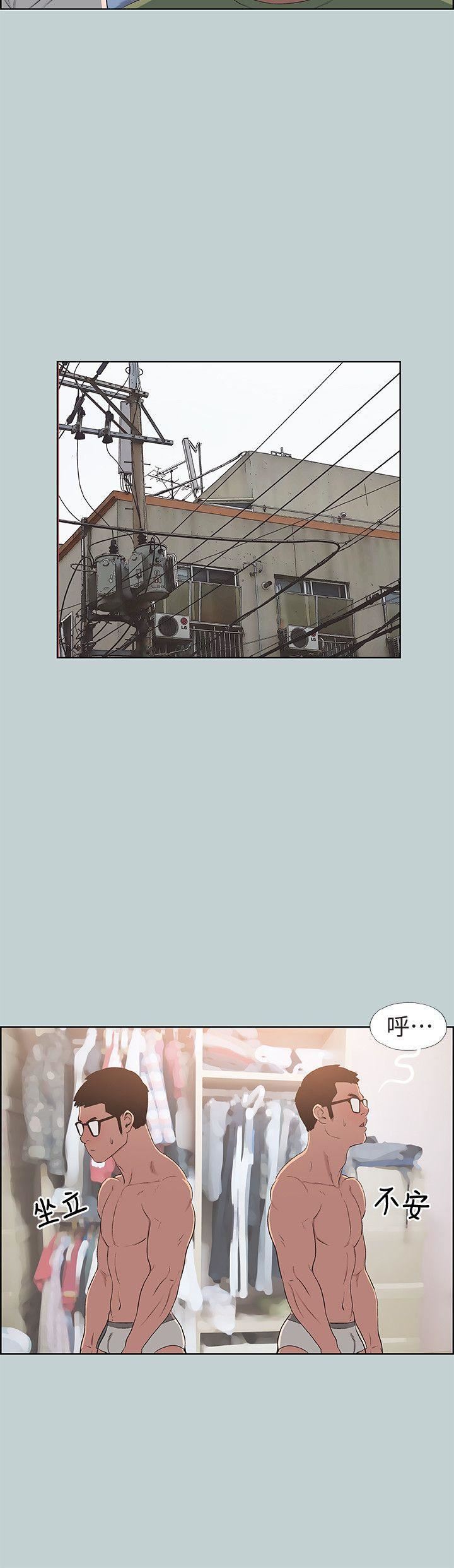 適合劈腿的好日子第101話-不要跟那傢夥做