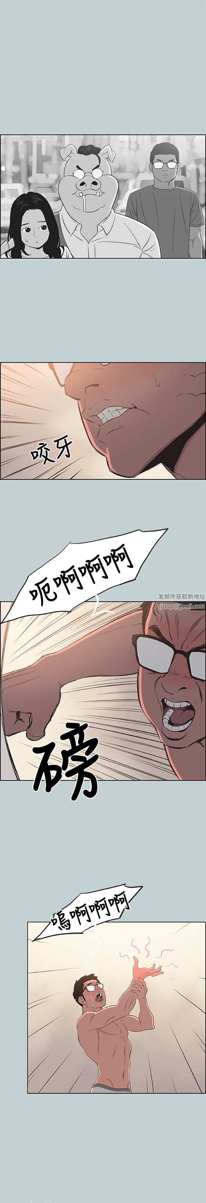 适合劈腿的好日子第101话-不要跟那傢伙做