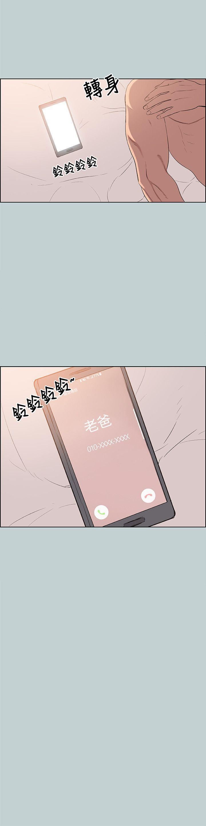 适合劈腿的好日子第101话-不要跟那傢伙做