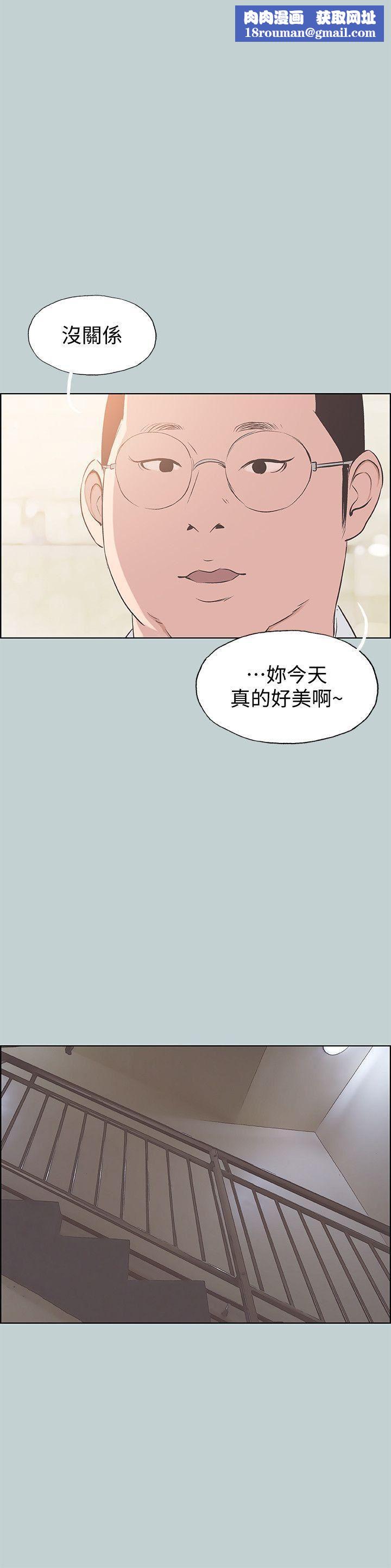 适合劈腿的好日子第101话-不要跟那傢伙做