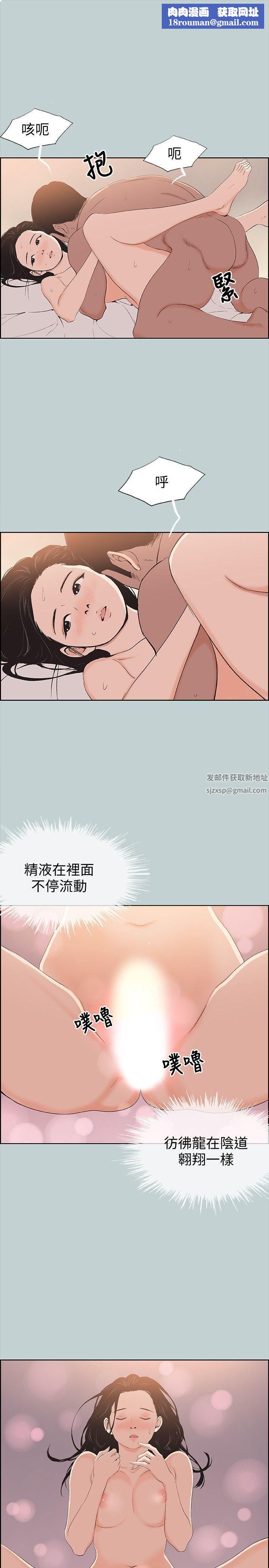 适合劈腿的好日子第102话-我要内射妳