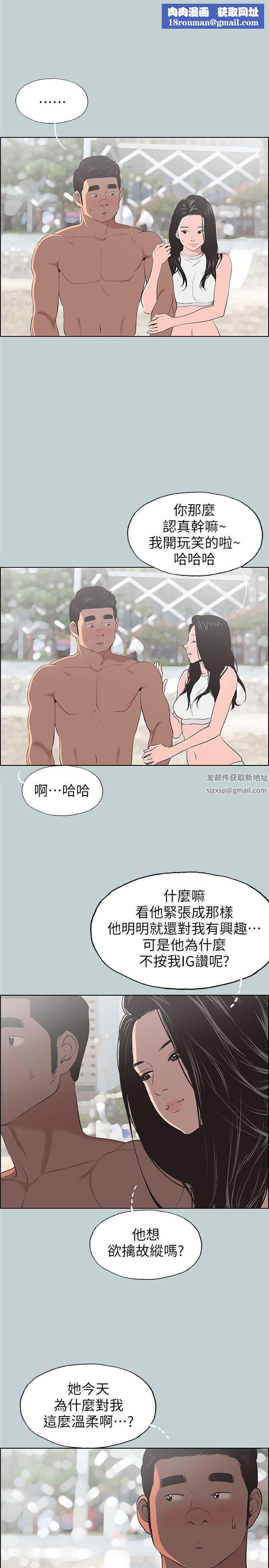适合劈腿的好日子第103话-我是熊哲欧巴未来的新娘