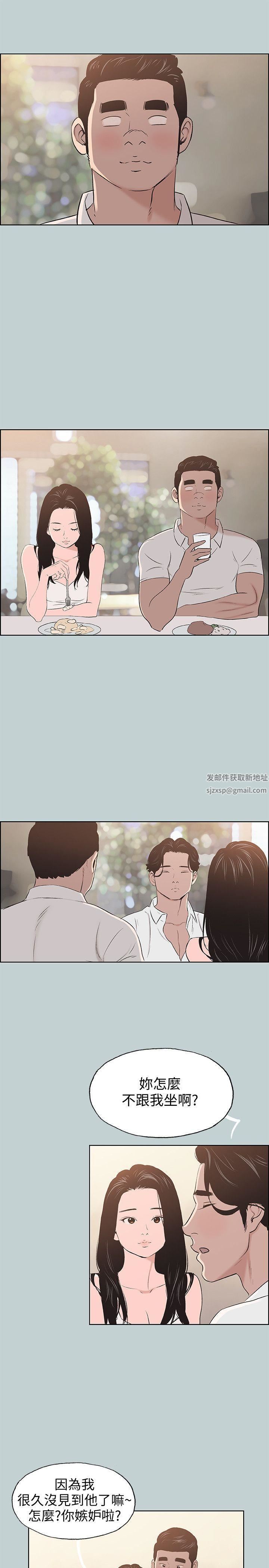 适合劈腿的好日子第103话-我是熊哲欧巴未来的新娘