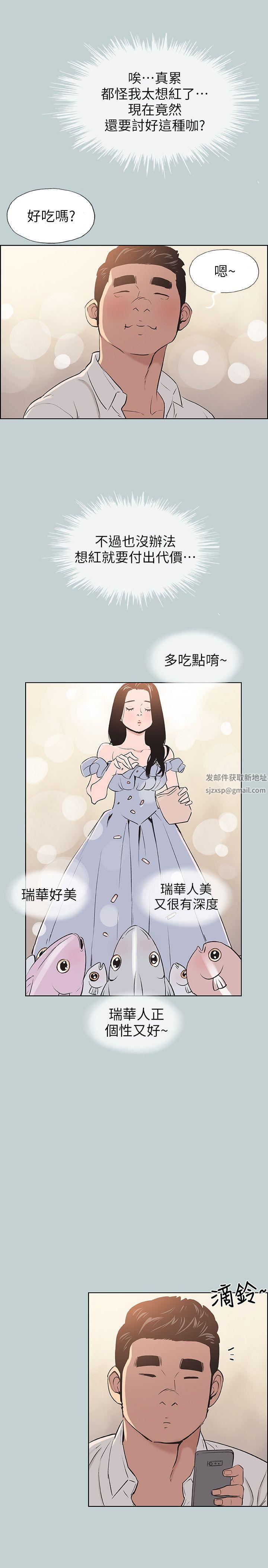 适合劈腿的好日子第103话-我是熊哲欧巴未来的新娘