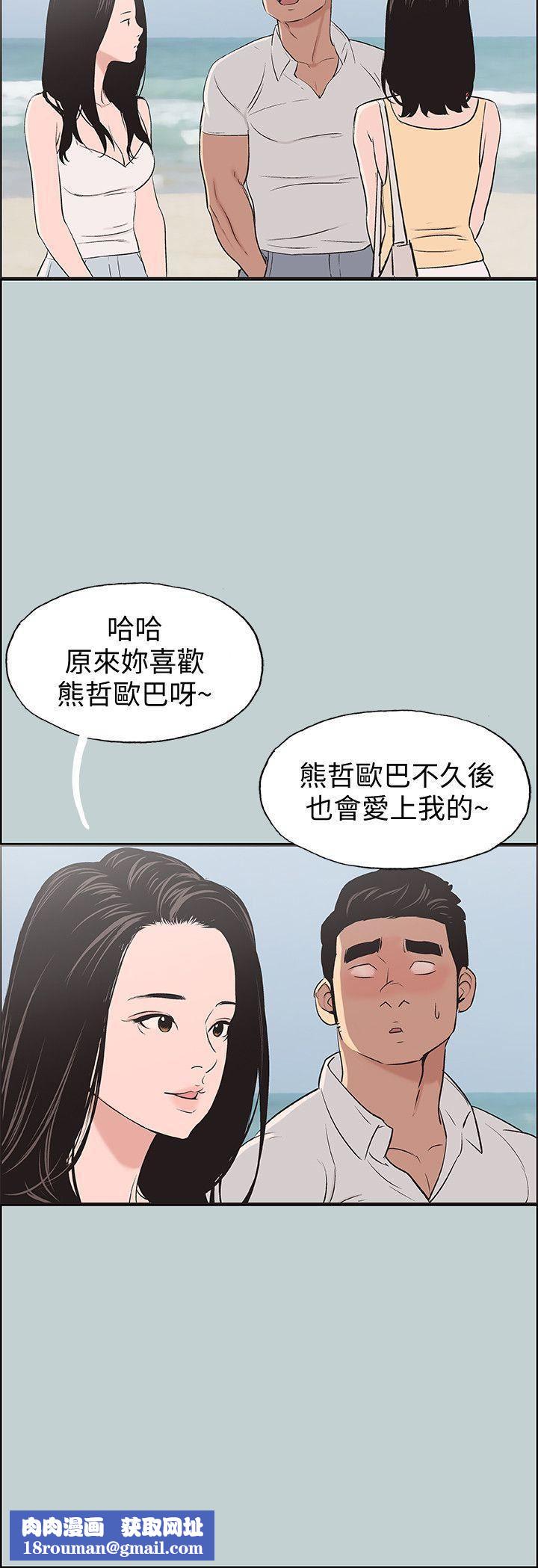 适合劈腿的好日子第103话-我是熊哲欧巴未来的新娘