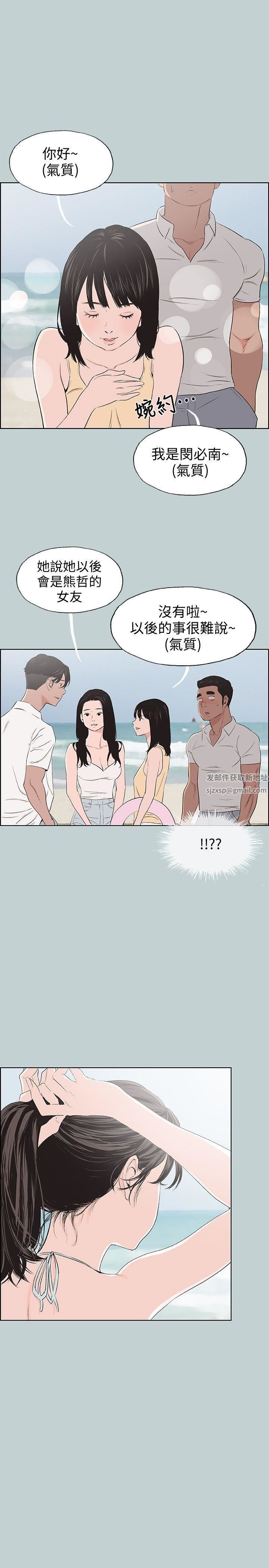 適合劈腿的好日子第103話-我是熊哲歐巴未來的新娘