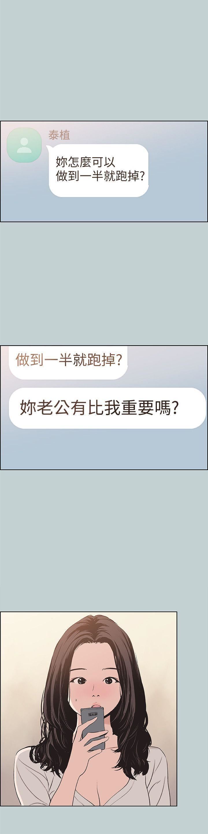 适合劈腿的好日子第103话-我是熊哲欧巴未来的新娘