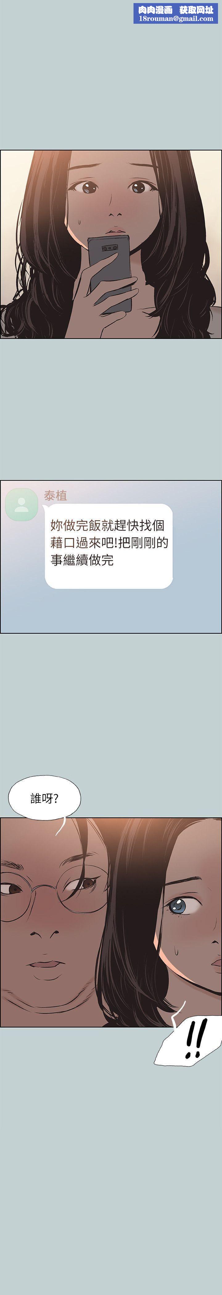 适合劈腿的好日子第104话-未捅先湿