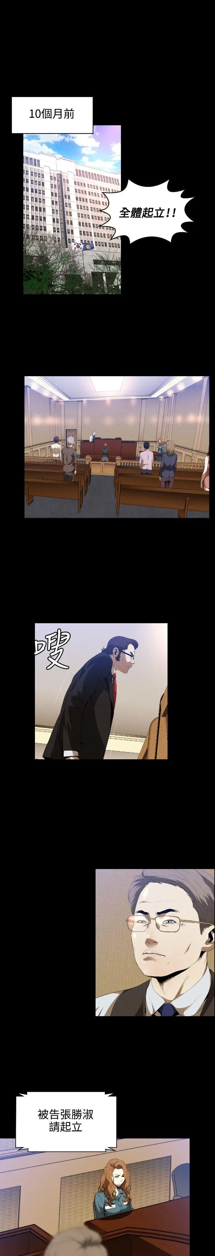 花冠:无法盛开的花第1话