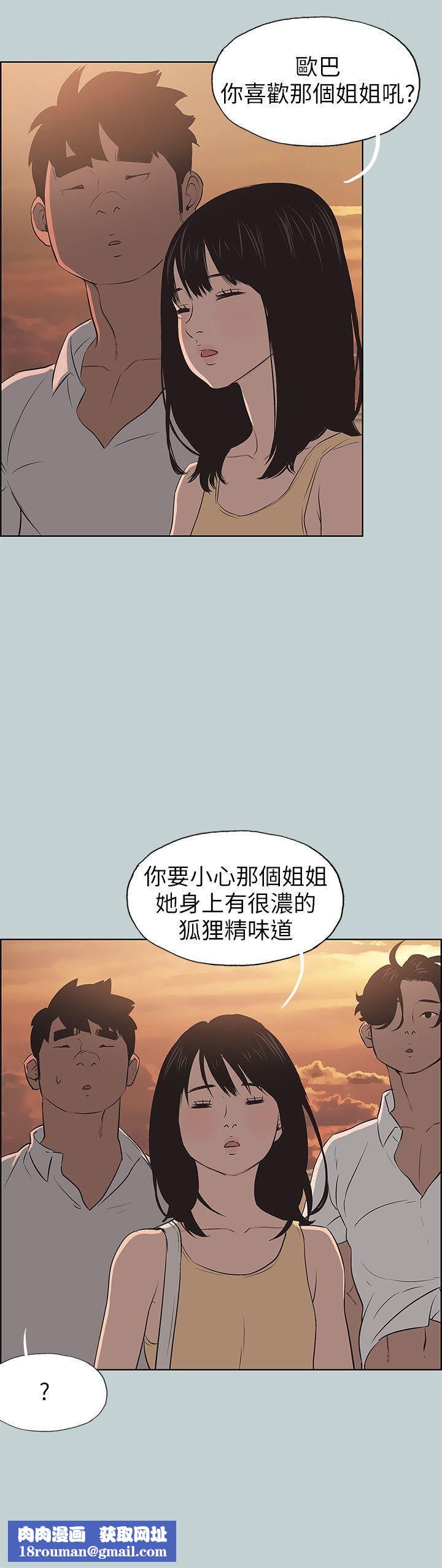 适合劈腿的好日子第104话-未捅先湿