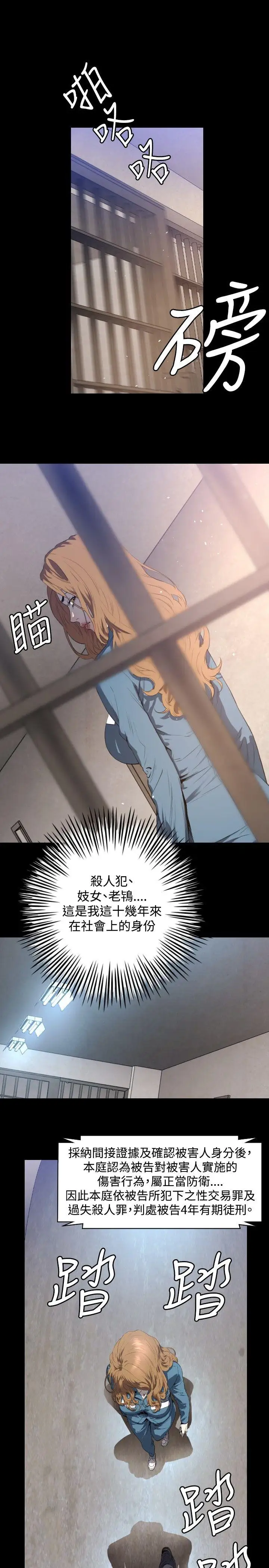 花冠:无法盛开的花第2话