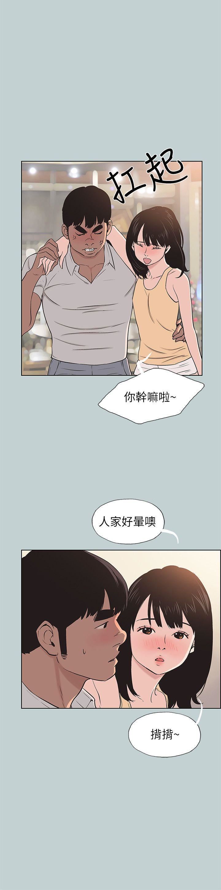 适合劈腿的好日子第105话-我配不上她