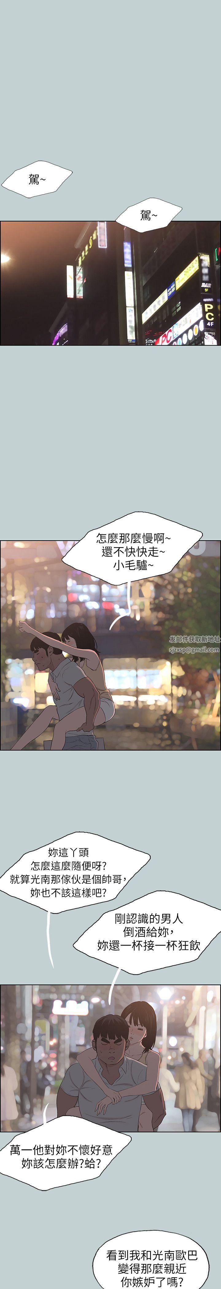 适合劈腿的好日子第105话-我配不上她