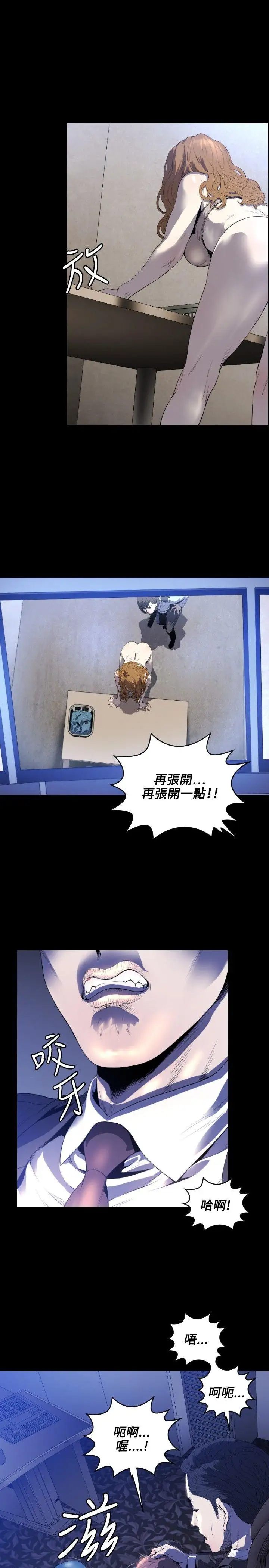 花冠:无法盛开的花第2话