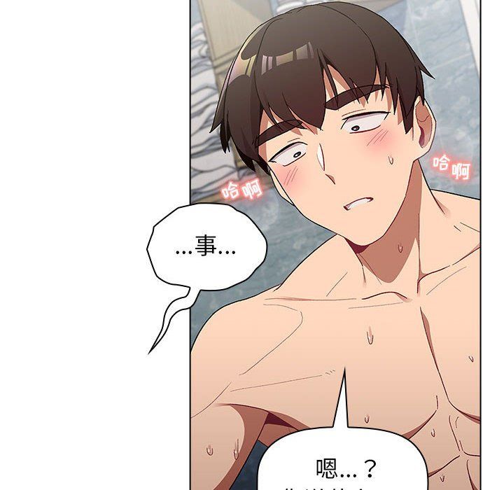 分组换换爱第26话